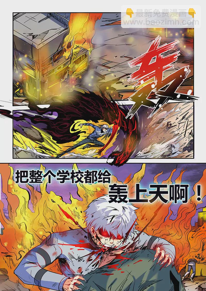 修真四萬年：星域四萬年 - 第46話 - 2