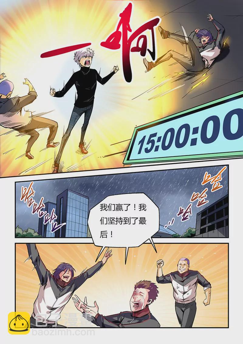 修真四萬年：星域四萬年 - 第50話 - 4