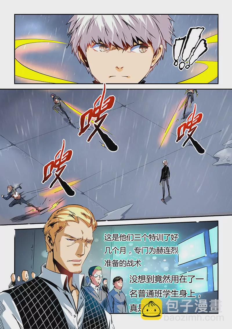 修真四萬年：星域四萬年 - 第50話 - 2