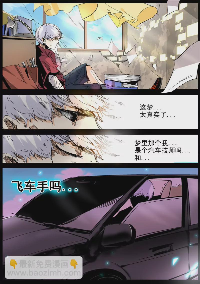 修真四萬年：星域四萬年 - 第6話 - 1