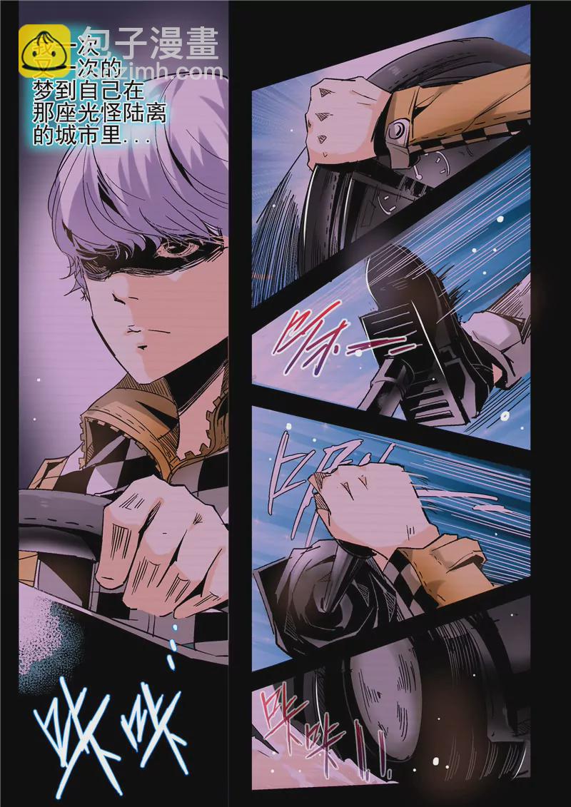 修真四萬年：星域四萬年 - 第6話 - 2