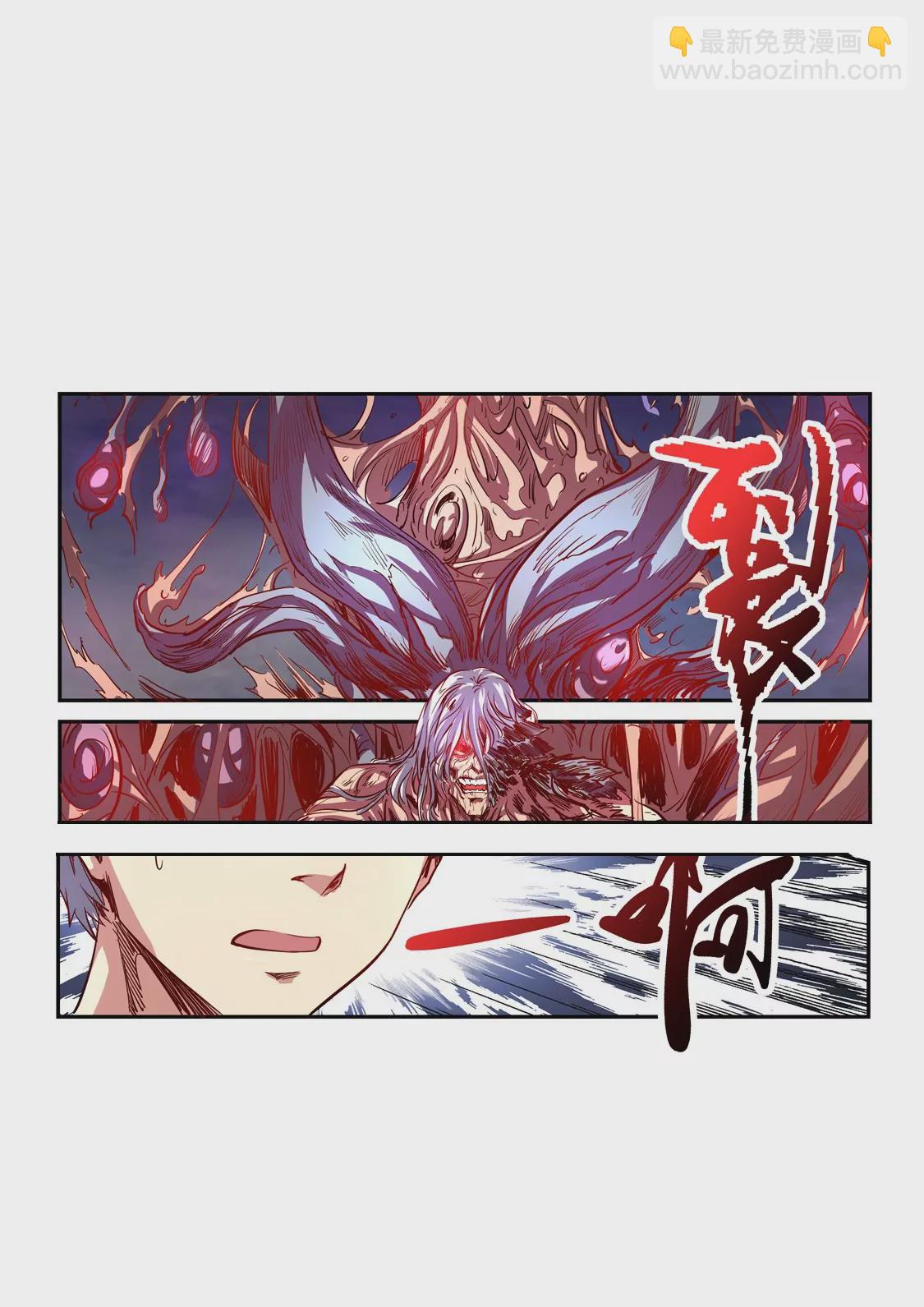 修真四萬年：星域四萬年 - 第64話 - 1