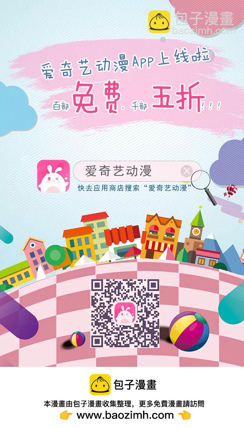 修真四萬年：星域四萬年 - 第8話 - 2