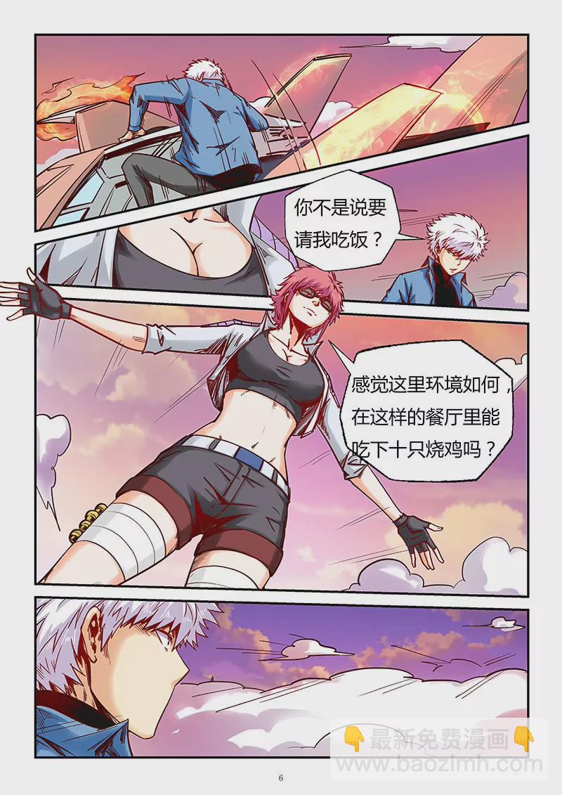 修真四萬年：星域四萬年 - 第90話 - 3