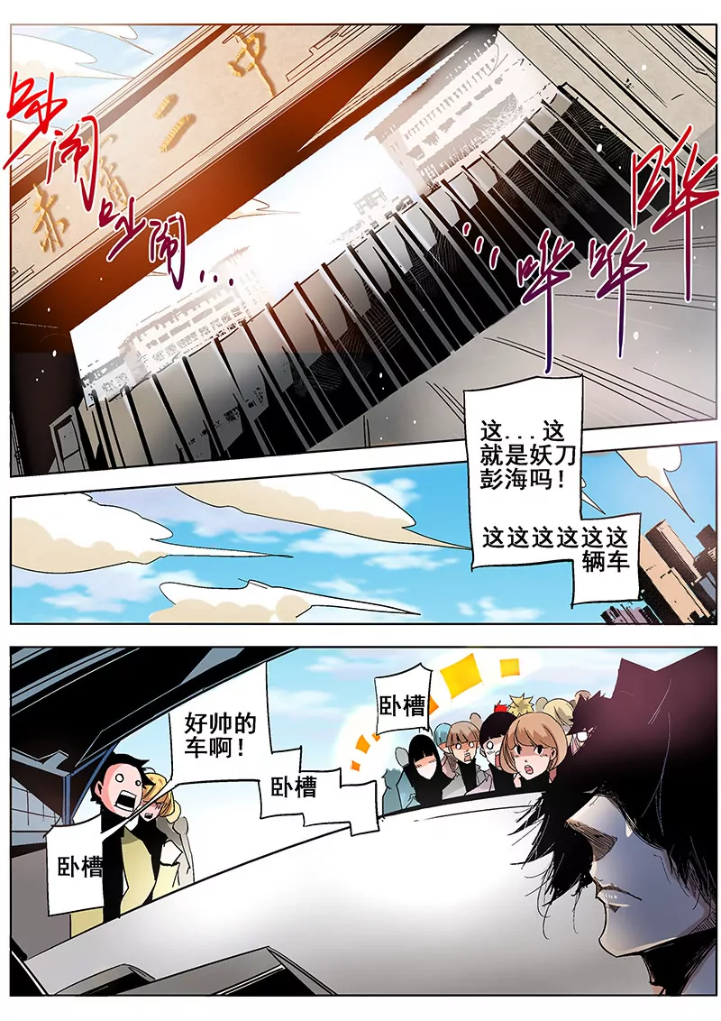 修真四萬年：星域四萬年 - 第10話 - 1