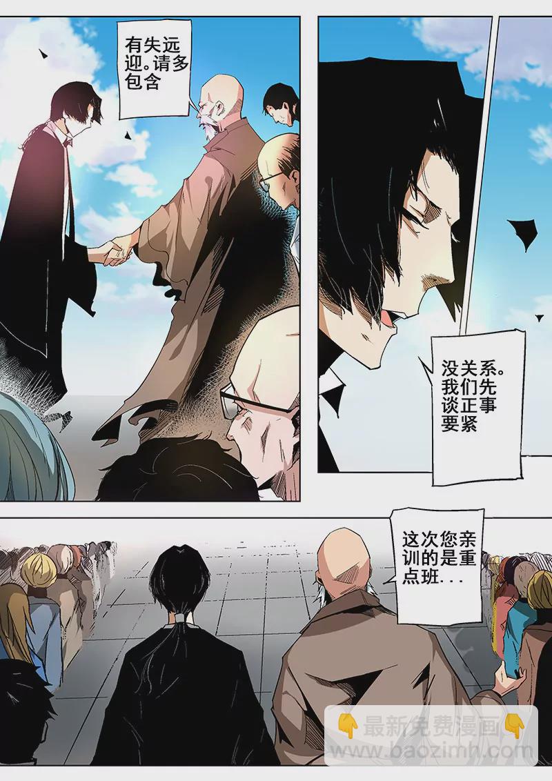 修真四萬年：星域四萬年 - 第10話 - 1