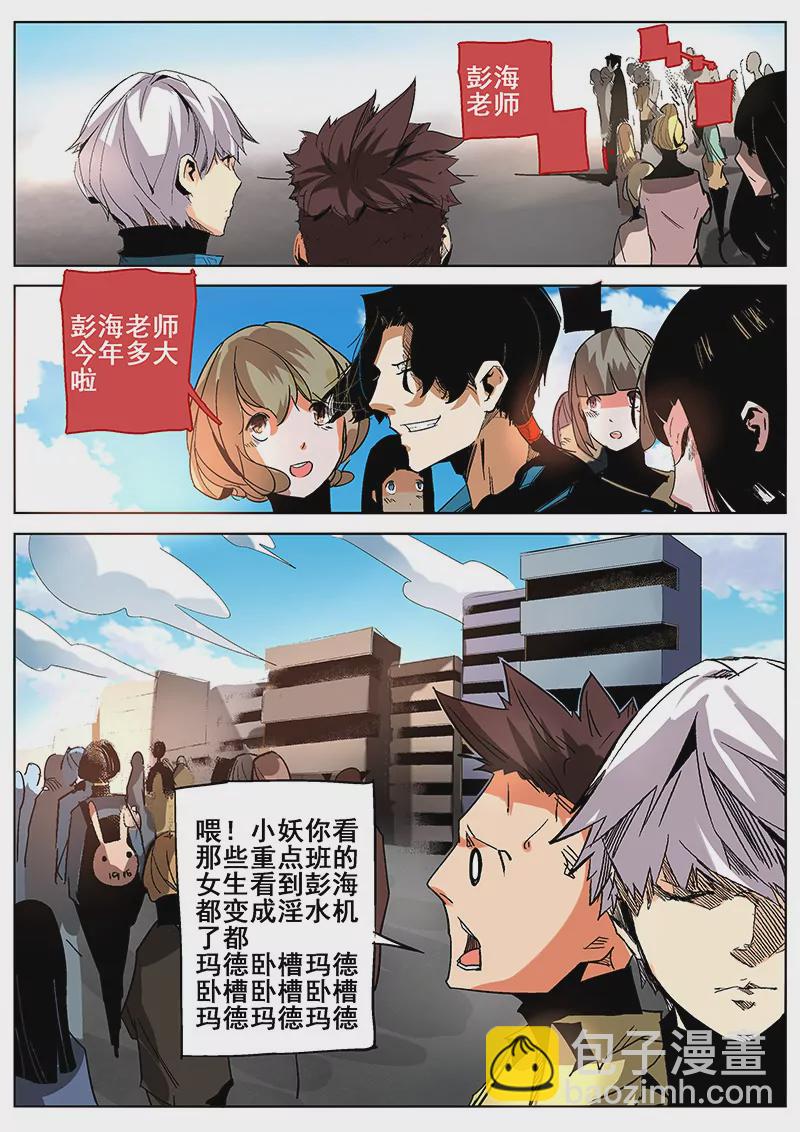 修真四萬年：星域四萬年 - 第10話 - 2