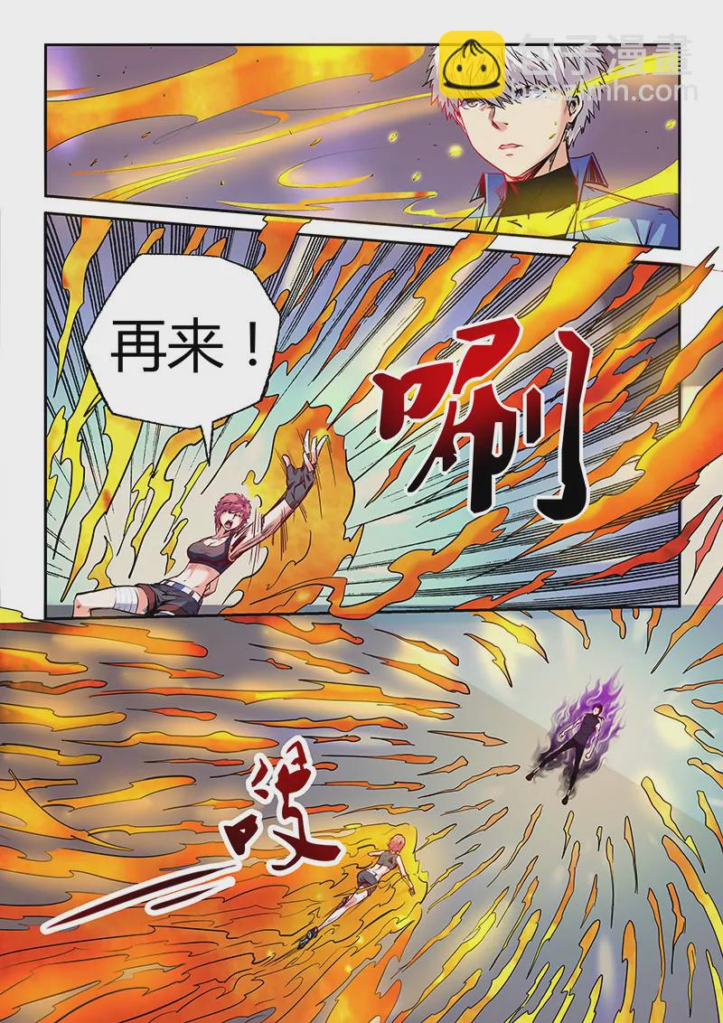 修真四萬年：星域四萬年 - 第94話 - 3