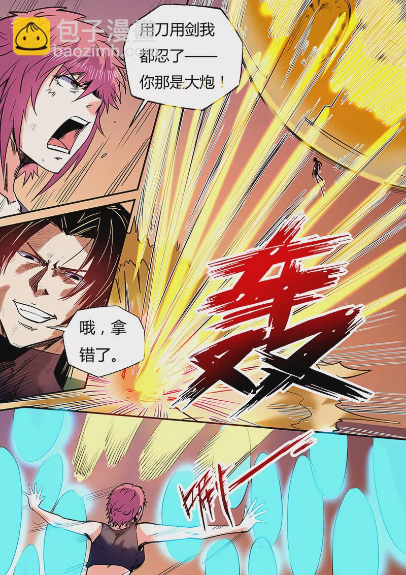 修真四萬年：星域四萬年 - 第94話 - 3