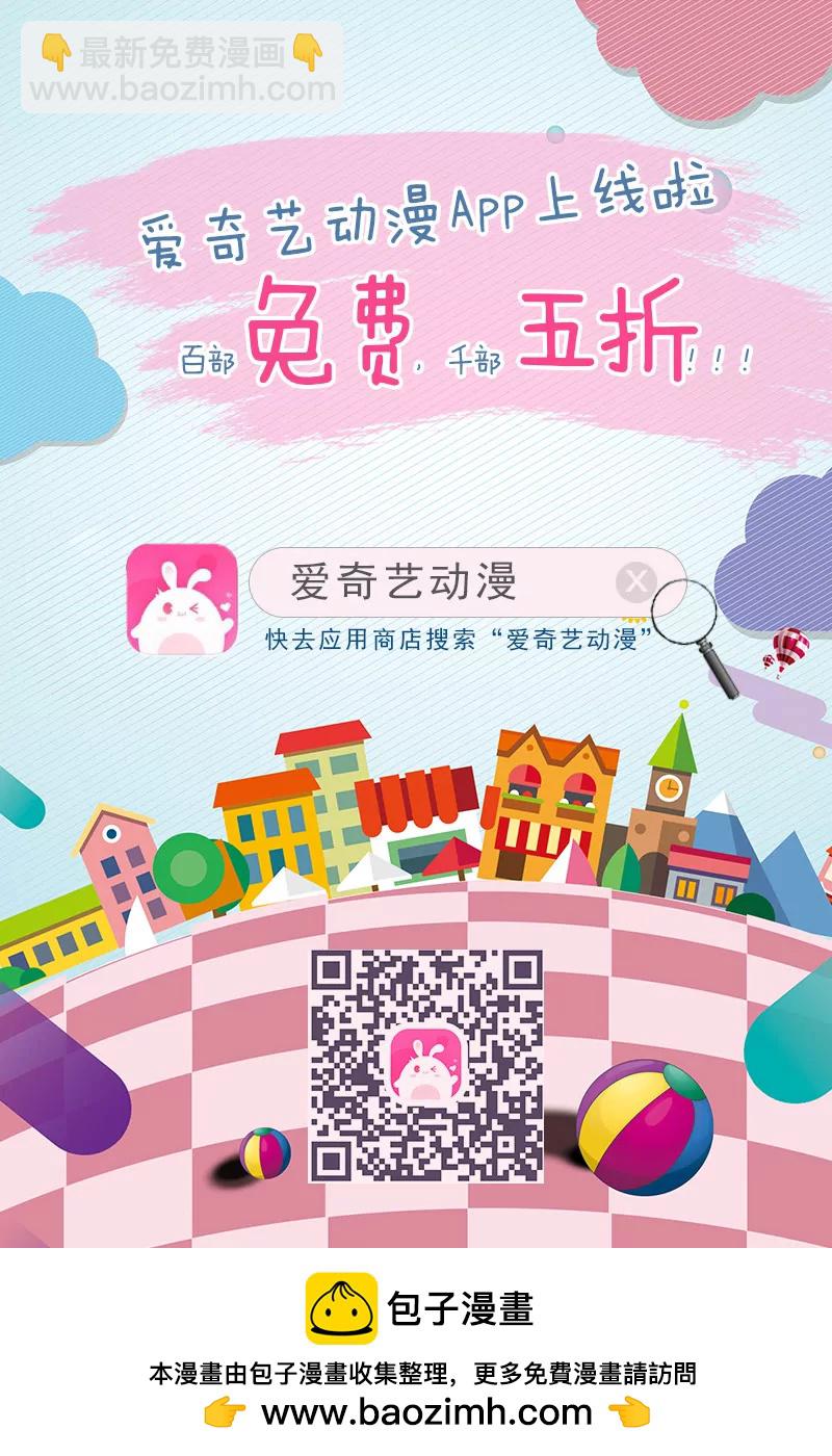 修真四萬年：星域四萬年 - 第94話 - 1