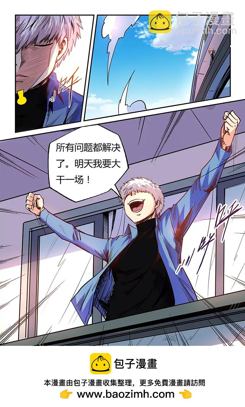 修真四萬年：星域四萬年 - 第98話 - 2