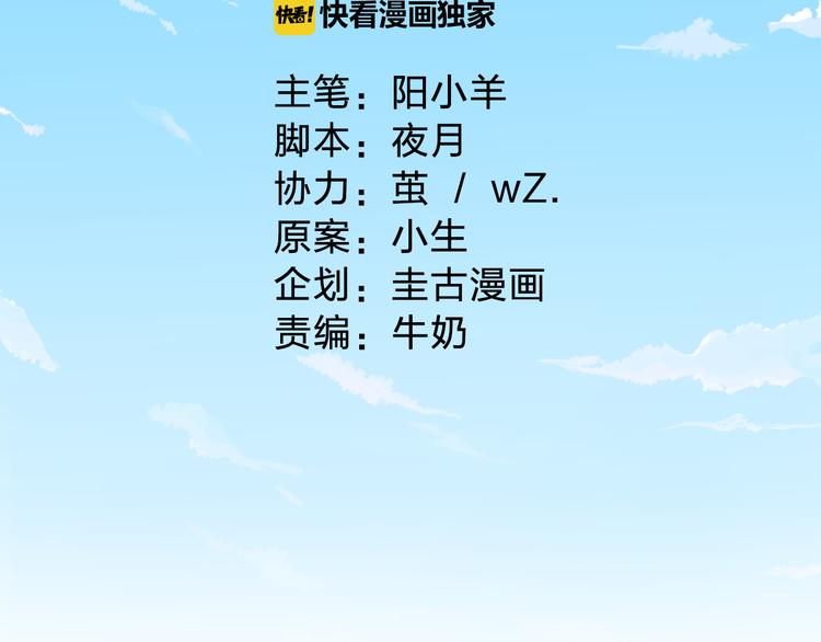 袖珍天使 - 第3話 帥氣的籃球隊隊長(1/2) - 4