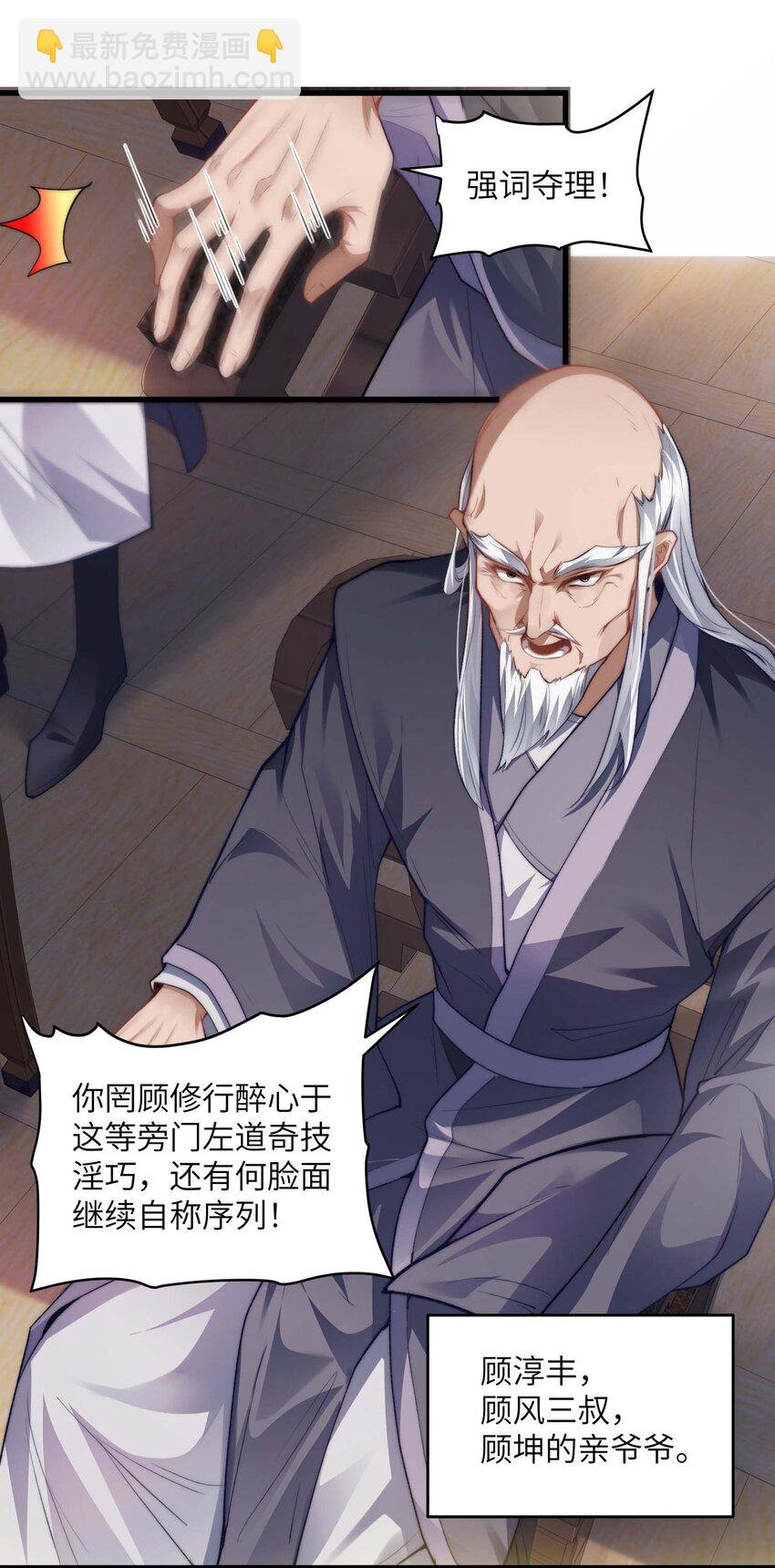 002 废材的金库-第2话