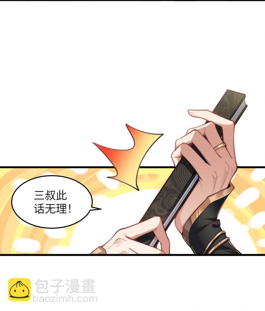 002 废材的金库-第2话