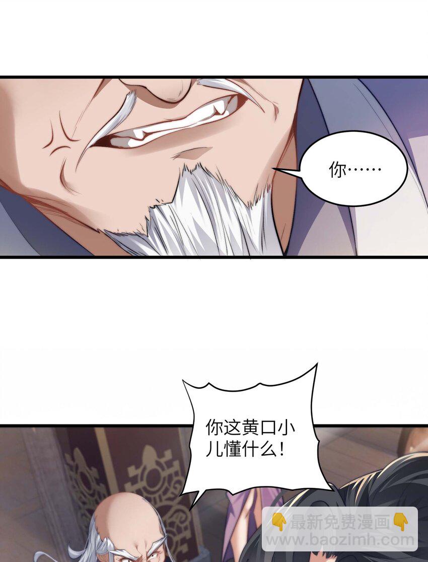 002 废材的金库-第2话