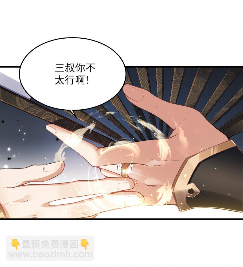 002 废材的金库-第2话