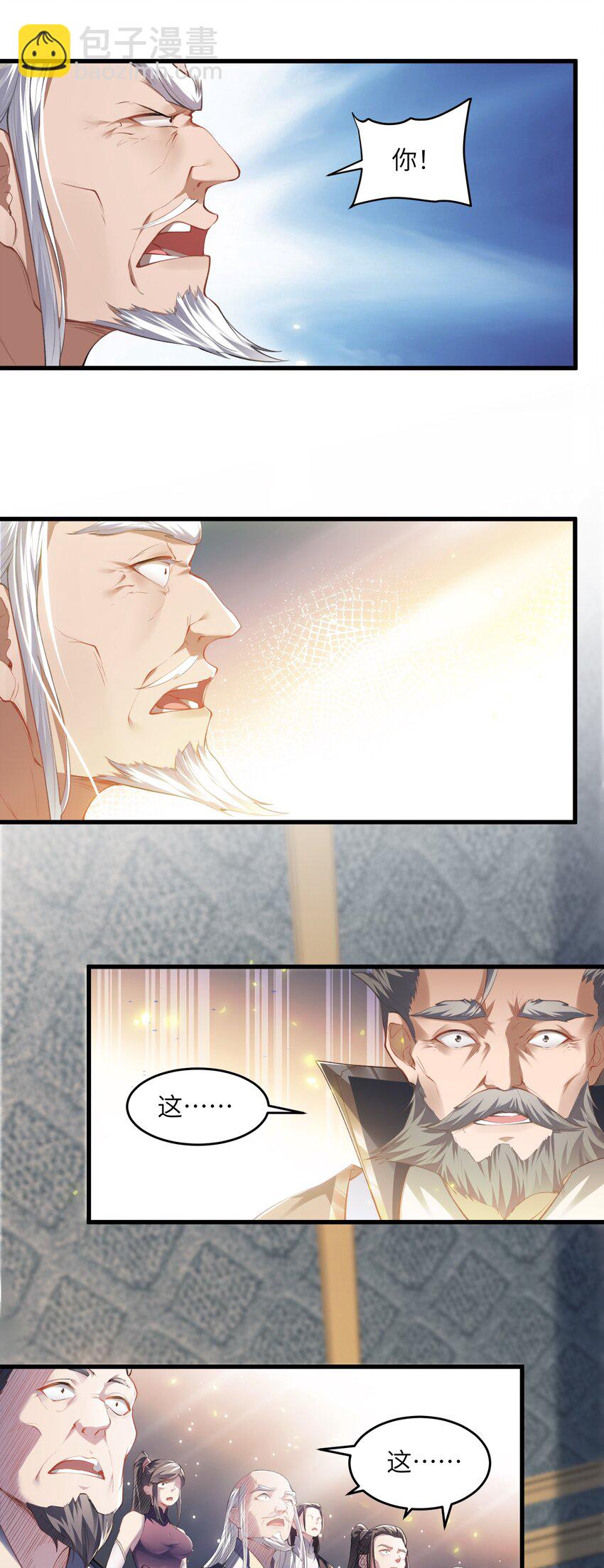 002 废材的金库-第2话