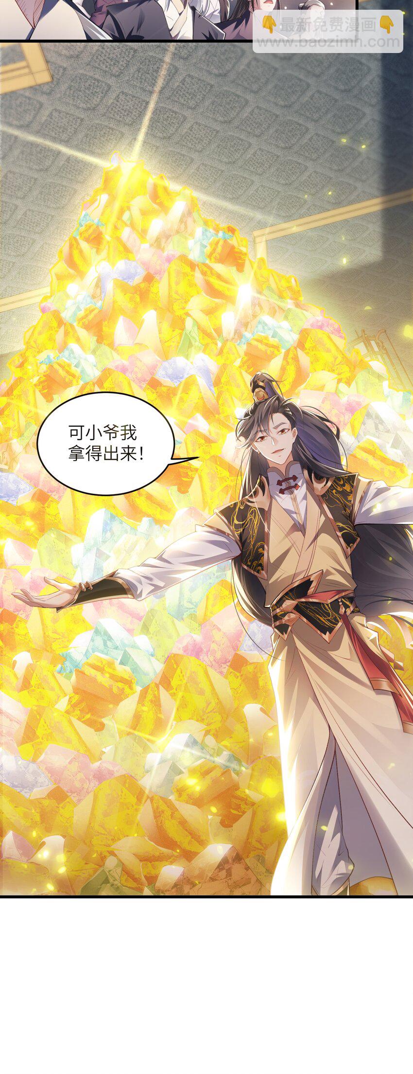 002 废材的金库-第2话