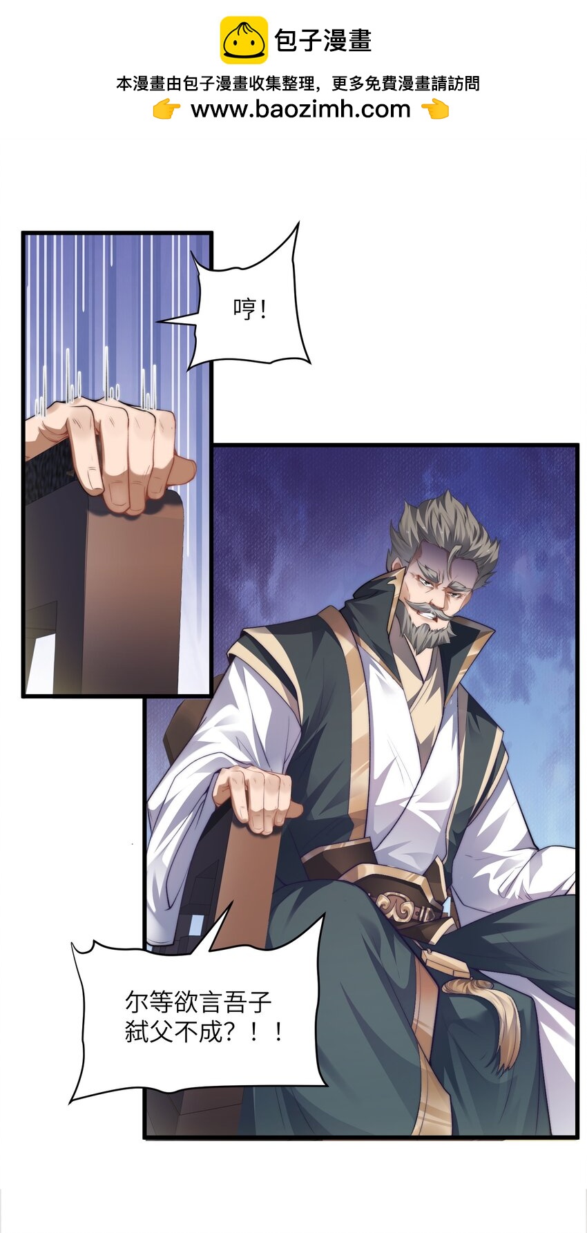 002 废材的金库-第2话