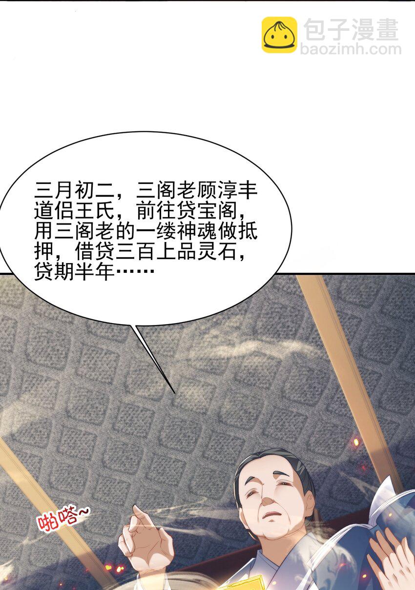 002 废材的金库-第2话