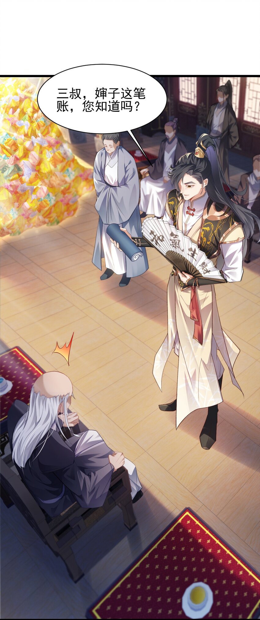 002 废材的金库-第2话