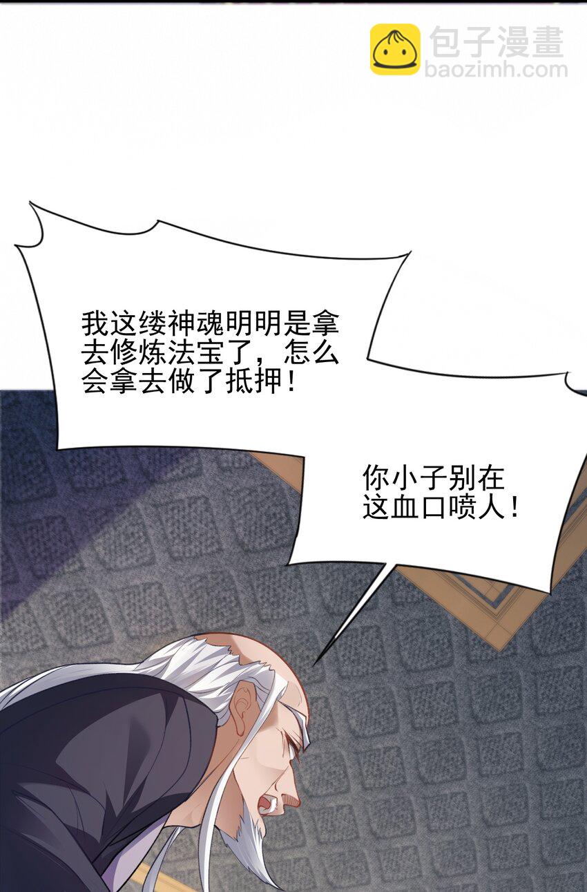 002 废材的金库-第2话