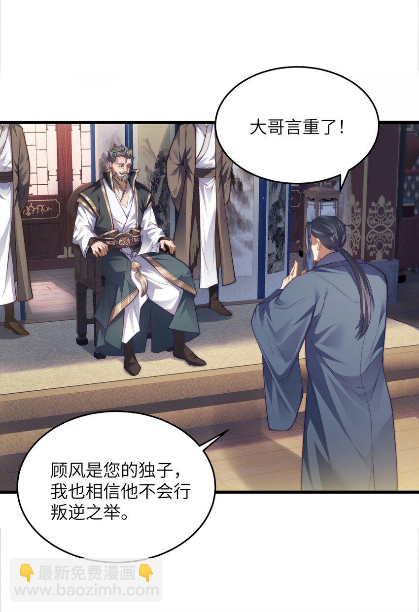 002 废材的金库-第2话