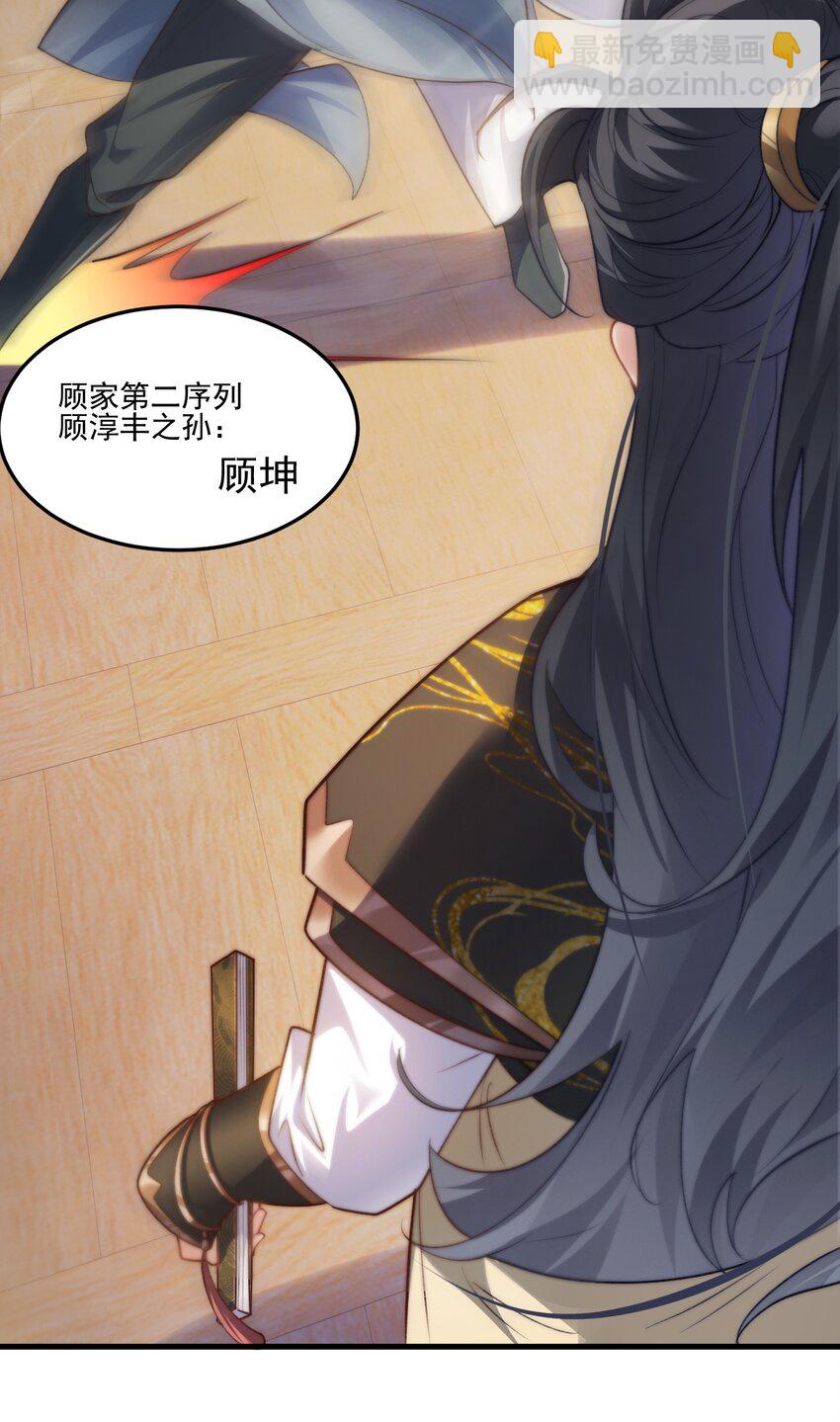 002 废材的金库-第2话