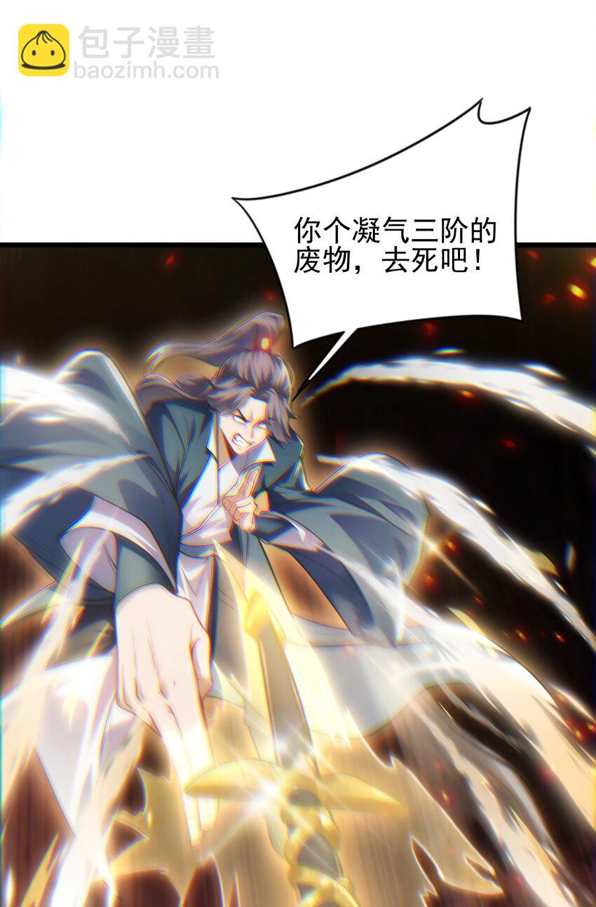 002 废材的金库-第2话