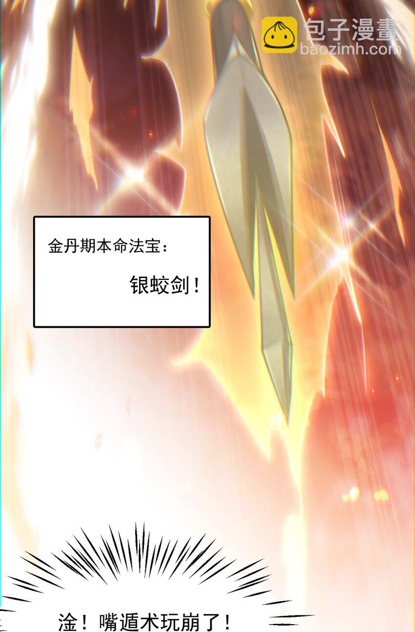 002 废材的金库-第2话