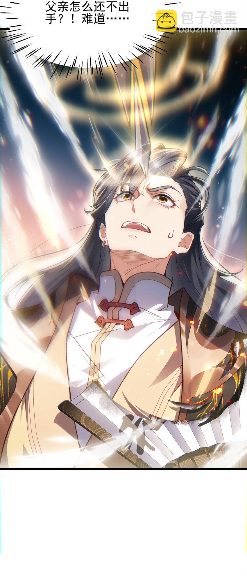 002 废材的金库-第2话