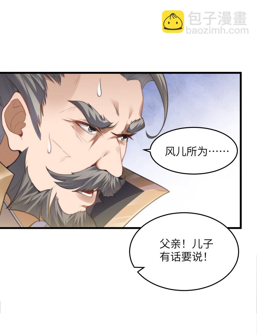 002 废材的金库-第2话