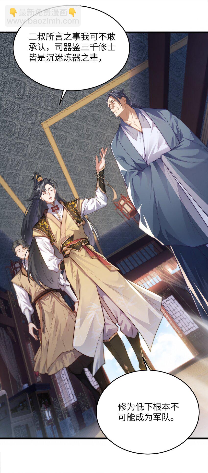 002 废材的金库-第2话