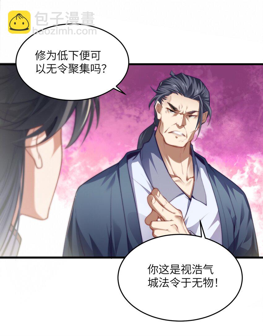 002 废材的金库-第2话