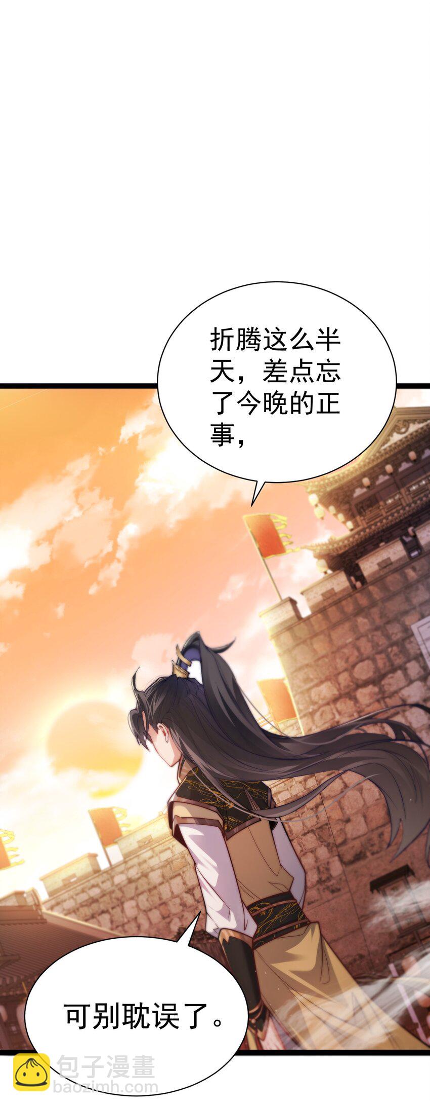 010 少爷的酒-第10话