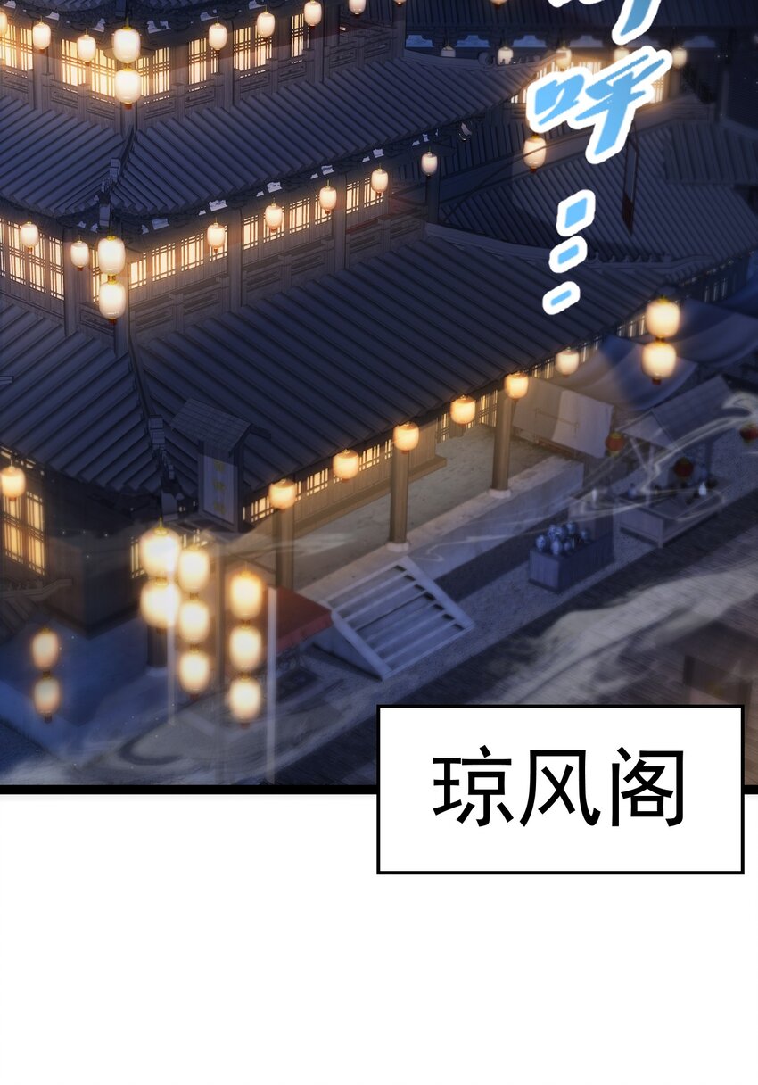 010 少爷的酒-第10话