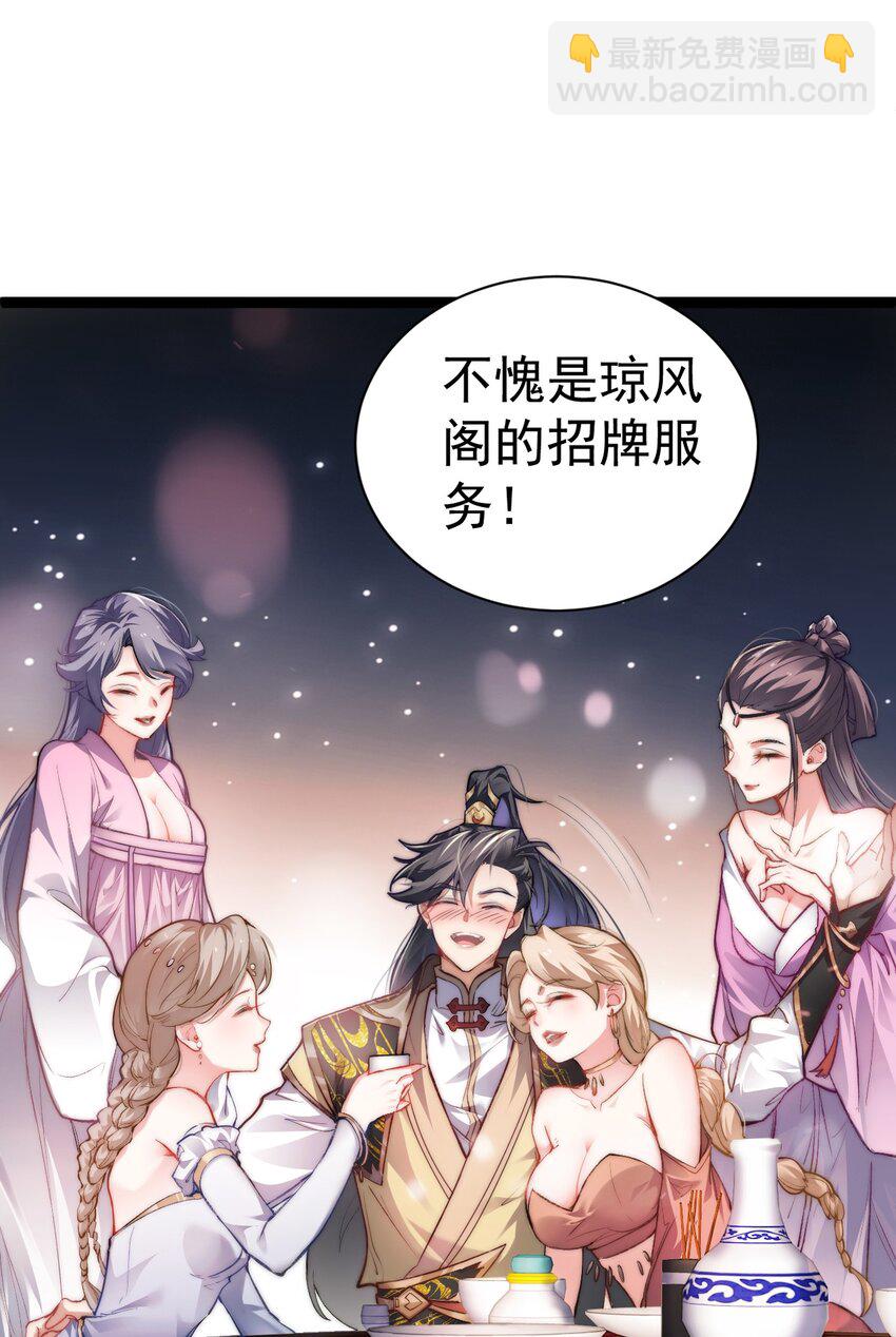 010 少爷的酒-第10话