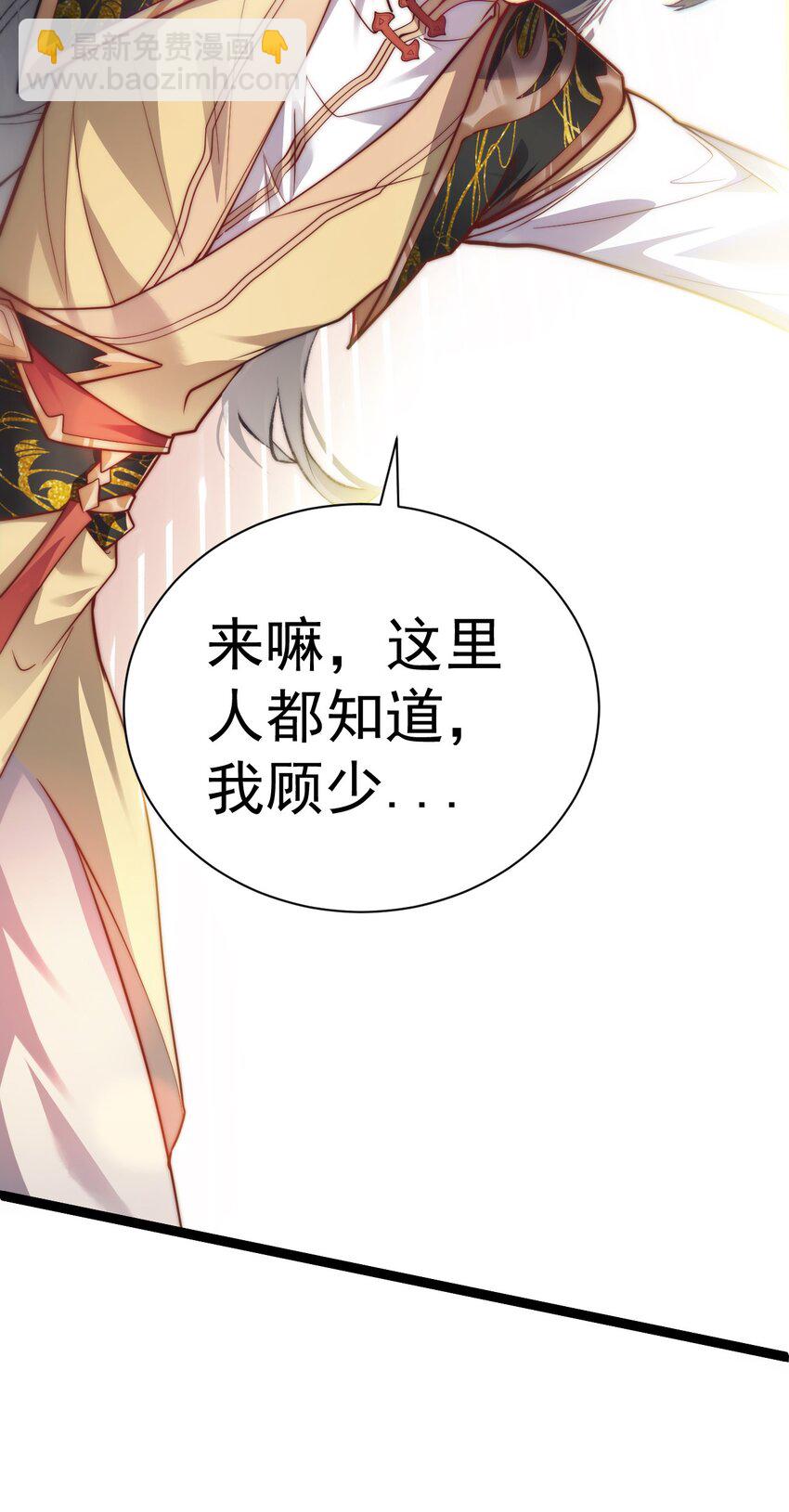 010 少爷的酒-第10话