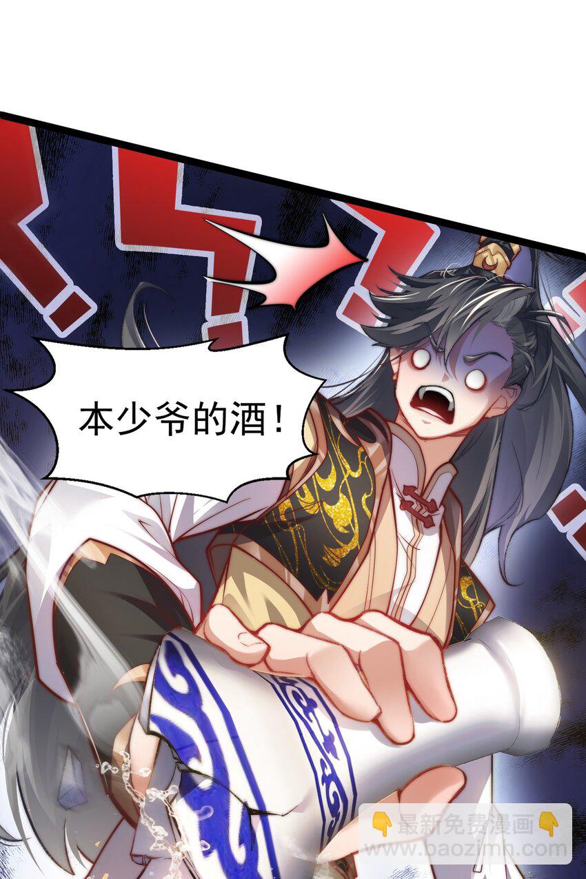 010 少爷的酒-第10话