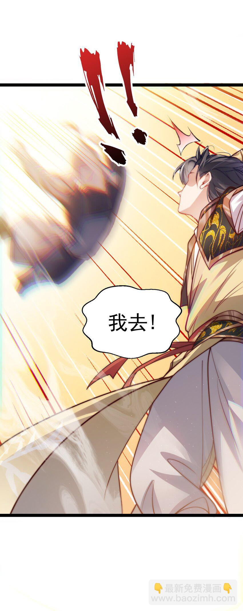 010 少爷的酒-第10话