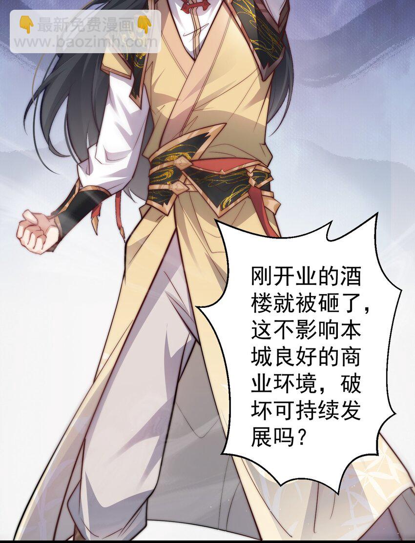 010 少爷的酒-第10话