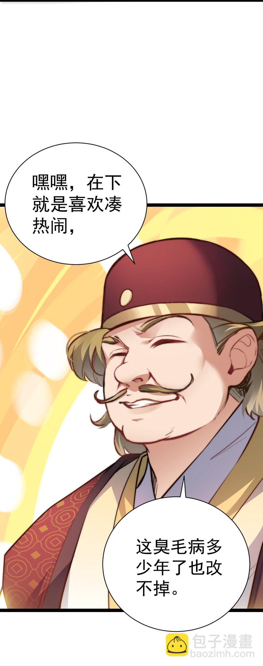 010 少爷的酒-第10话