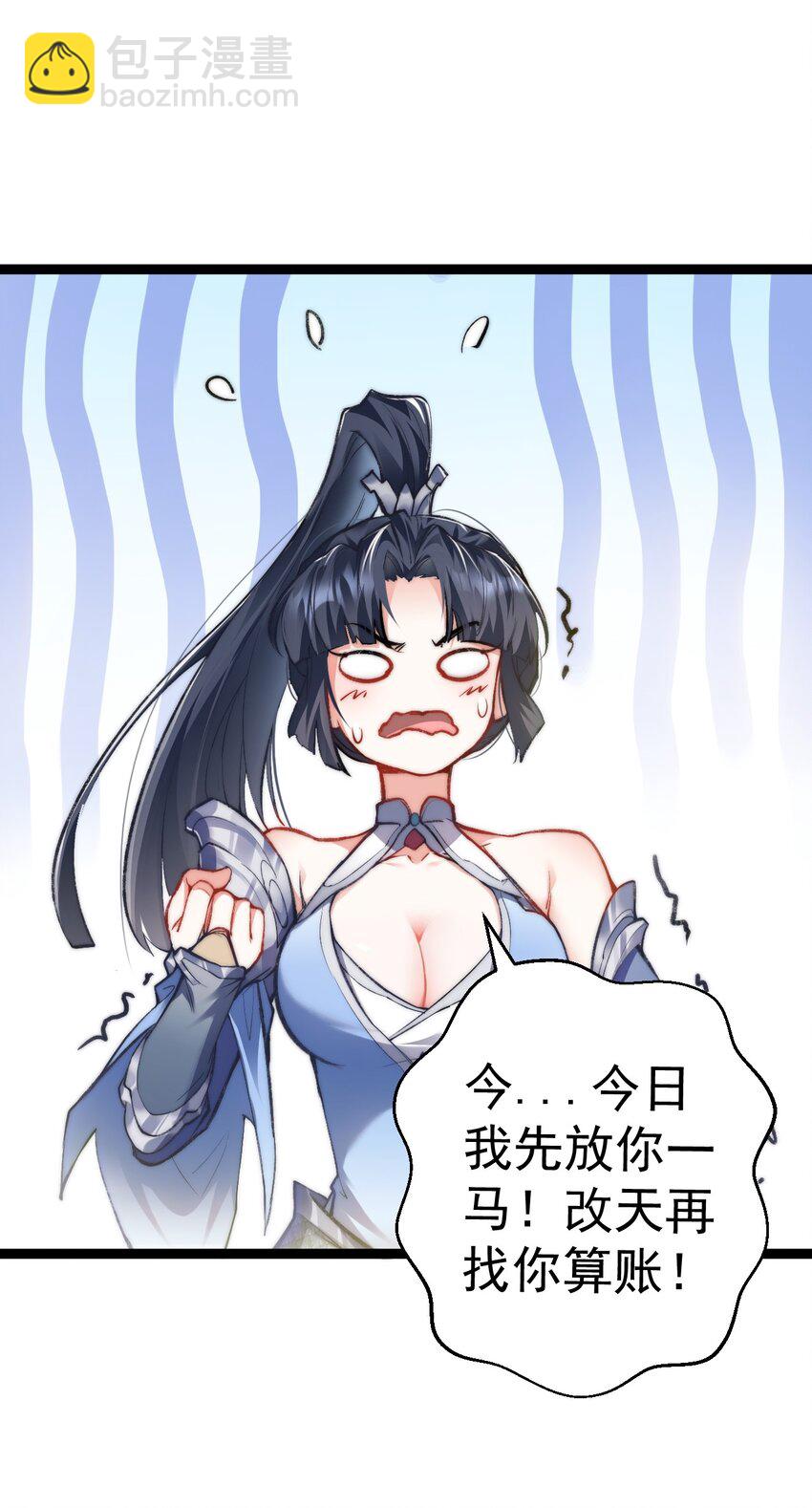 010 少爷的酒-第10话