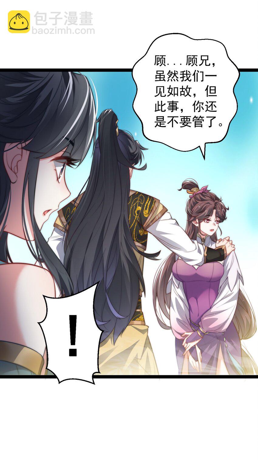 012 强制任务(1/2)-第12话