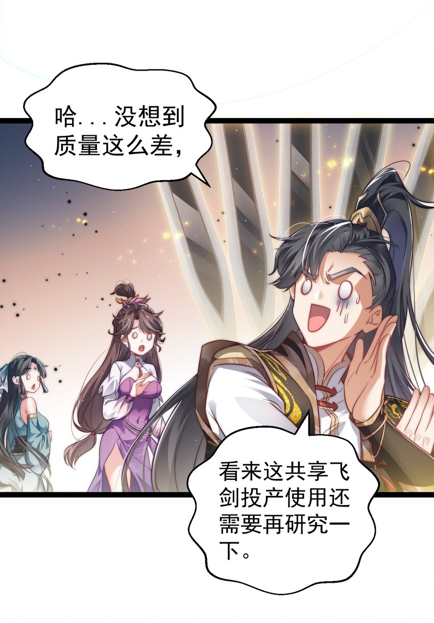 012 强制任务(1/2)-第12话