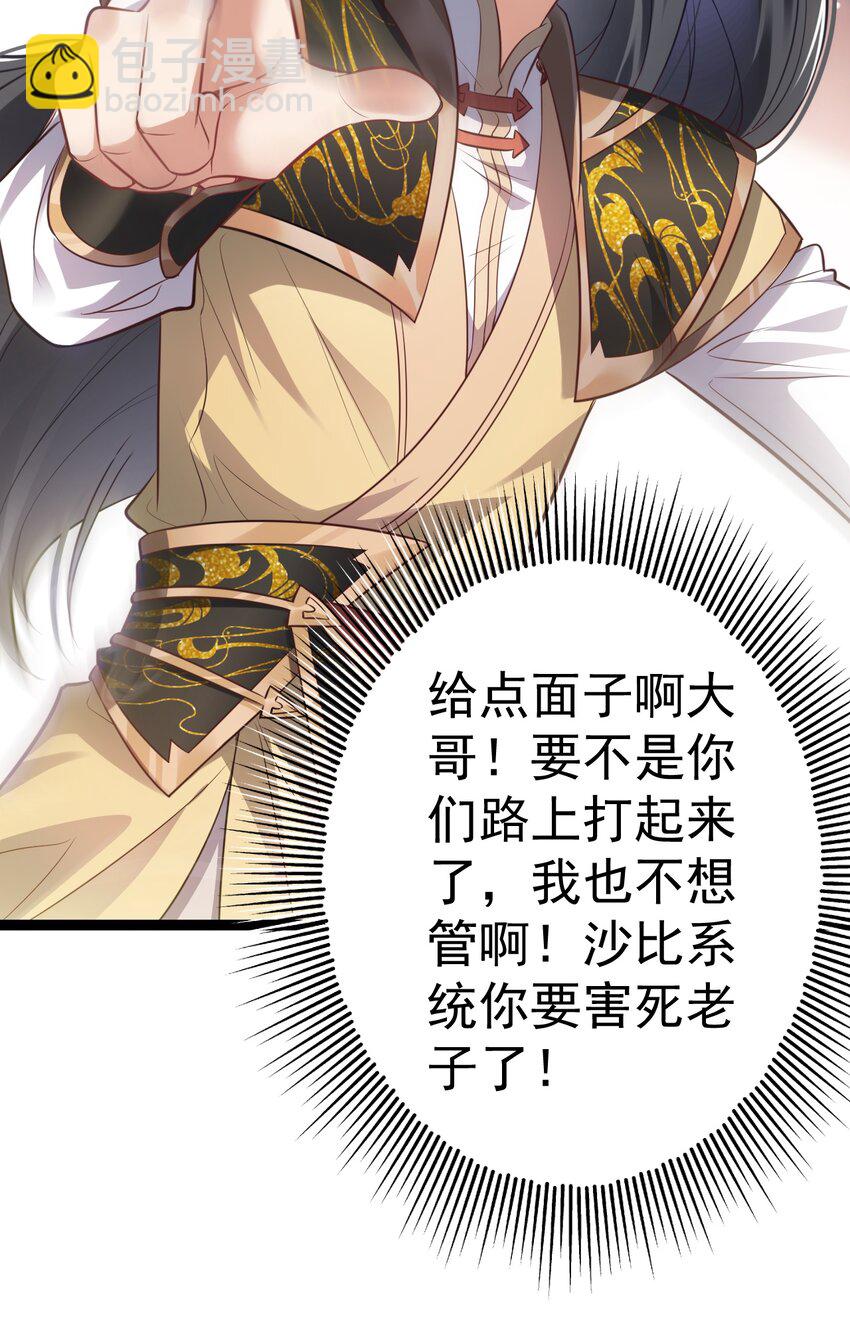 012 强制任务(1/2)-第12话