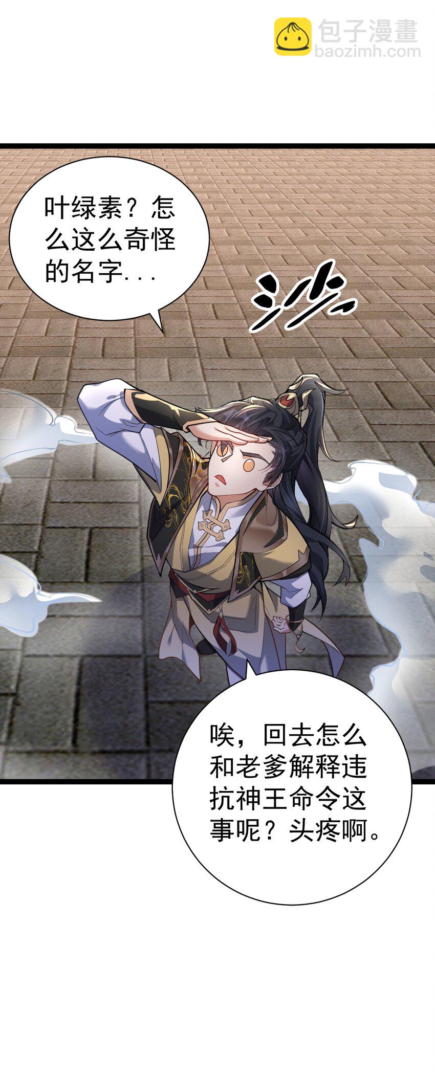 012 强制任务(1/2)-第12话