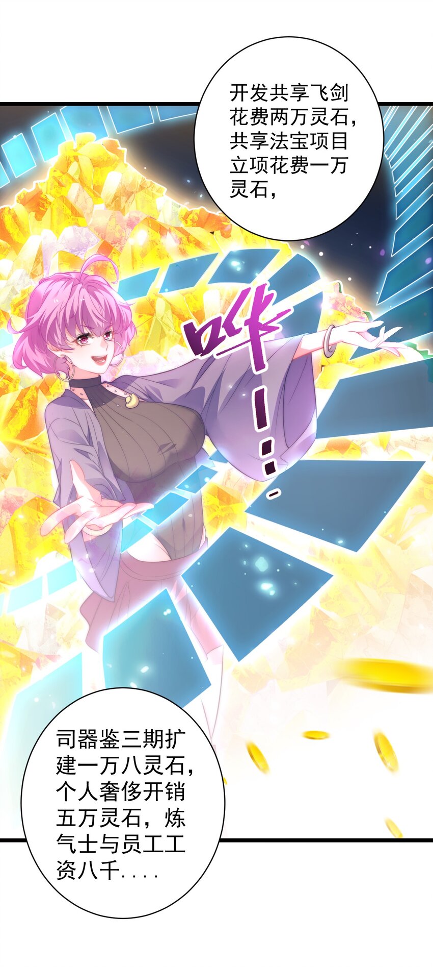 014 无所畏惧(1/2)-第14话