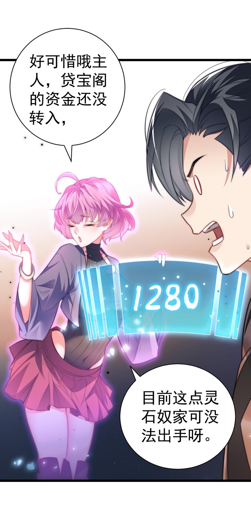 014 无所畏惧(1/2)-第14话