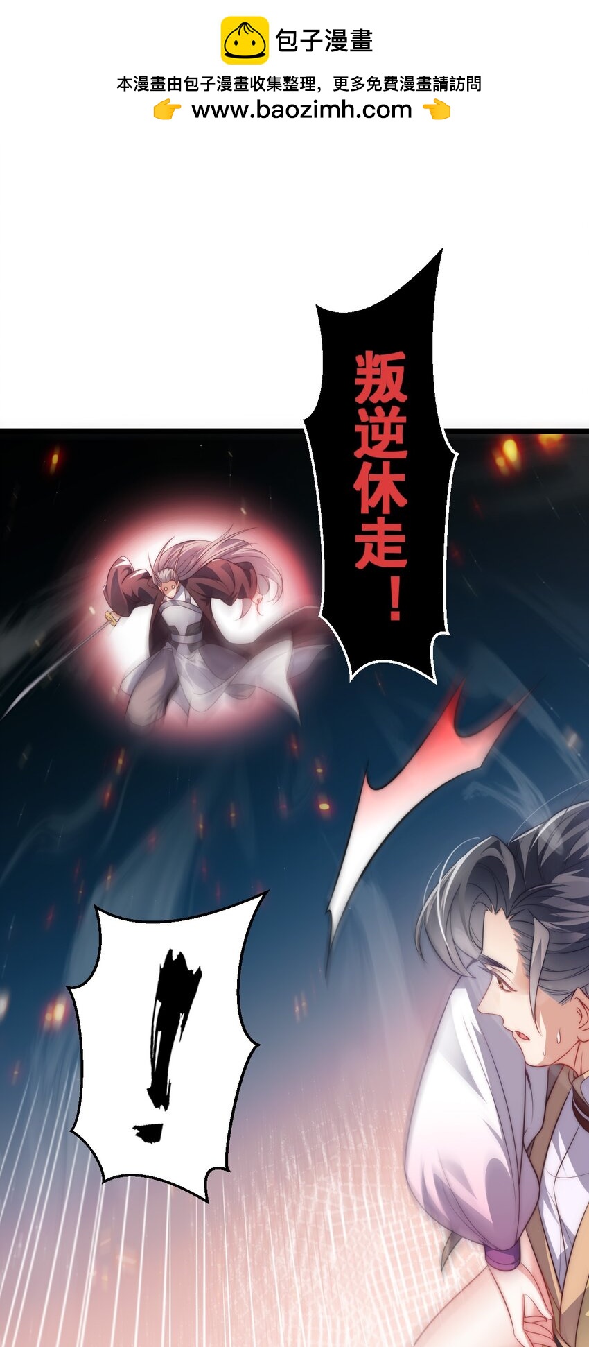 014 无所畏惧(1/2)-第14话